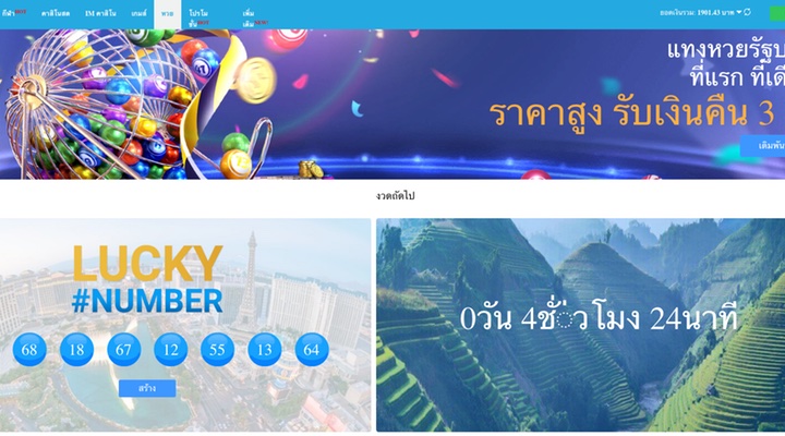 คลับหวยออนไลน์