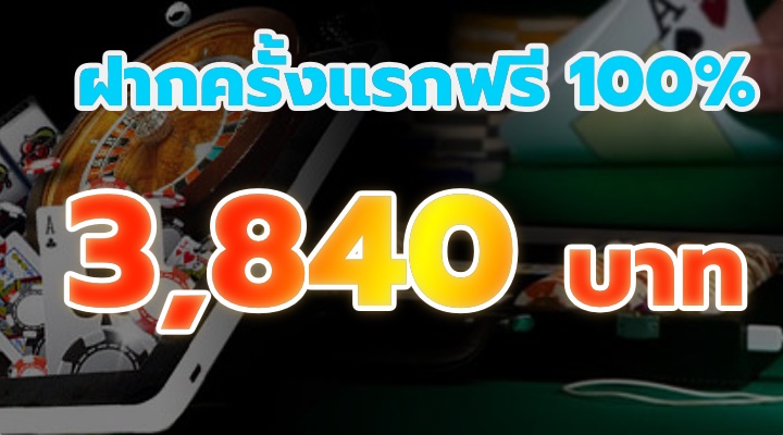 โปรโมชั่นยินดีต้อนรับ 1xbet