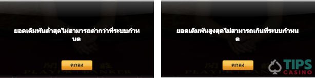 ปัญหาการเดิมพัน